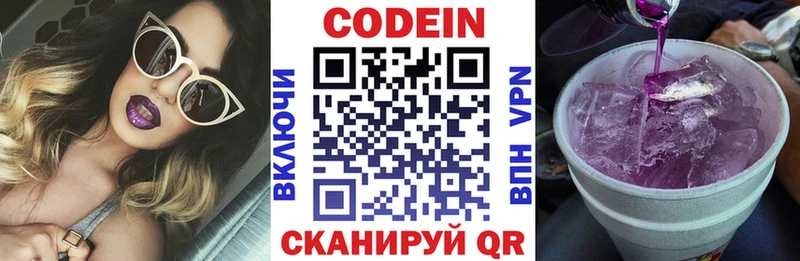 где продают   площадка Telegram  Кодеин напиток Lean (лин)  Кудрово 