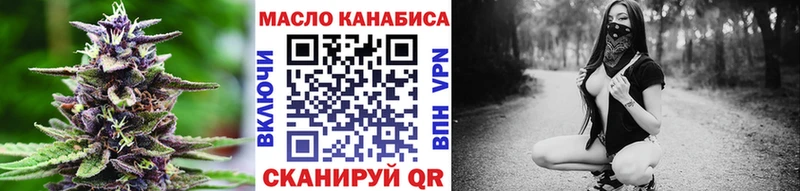 ТГК THC oil  Кудрово 